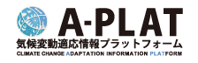 A-PLAT 気候変動適応情報プラットフォーム(リンク)
