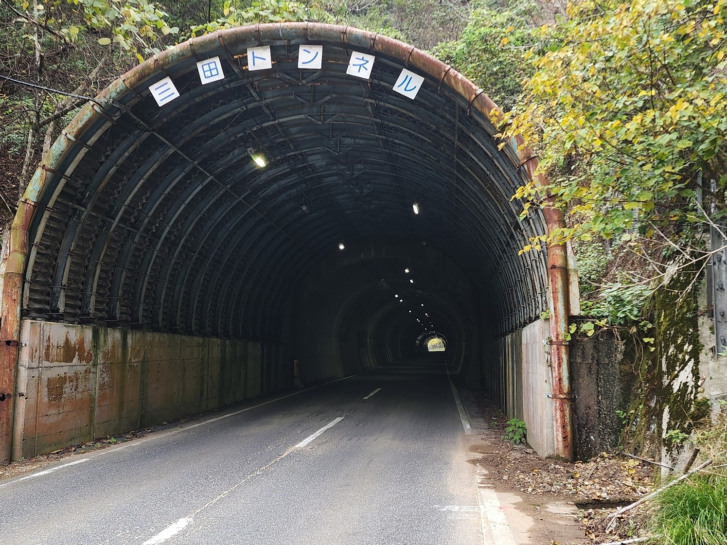 歩道のない三田トンネル