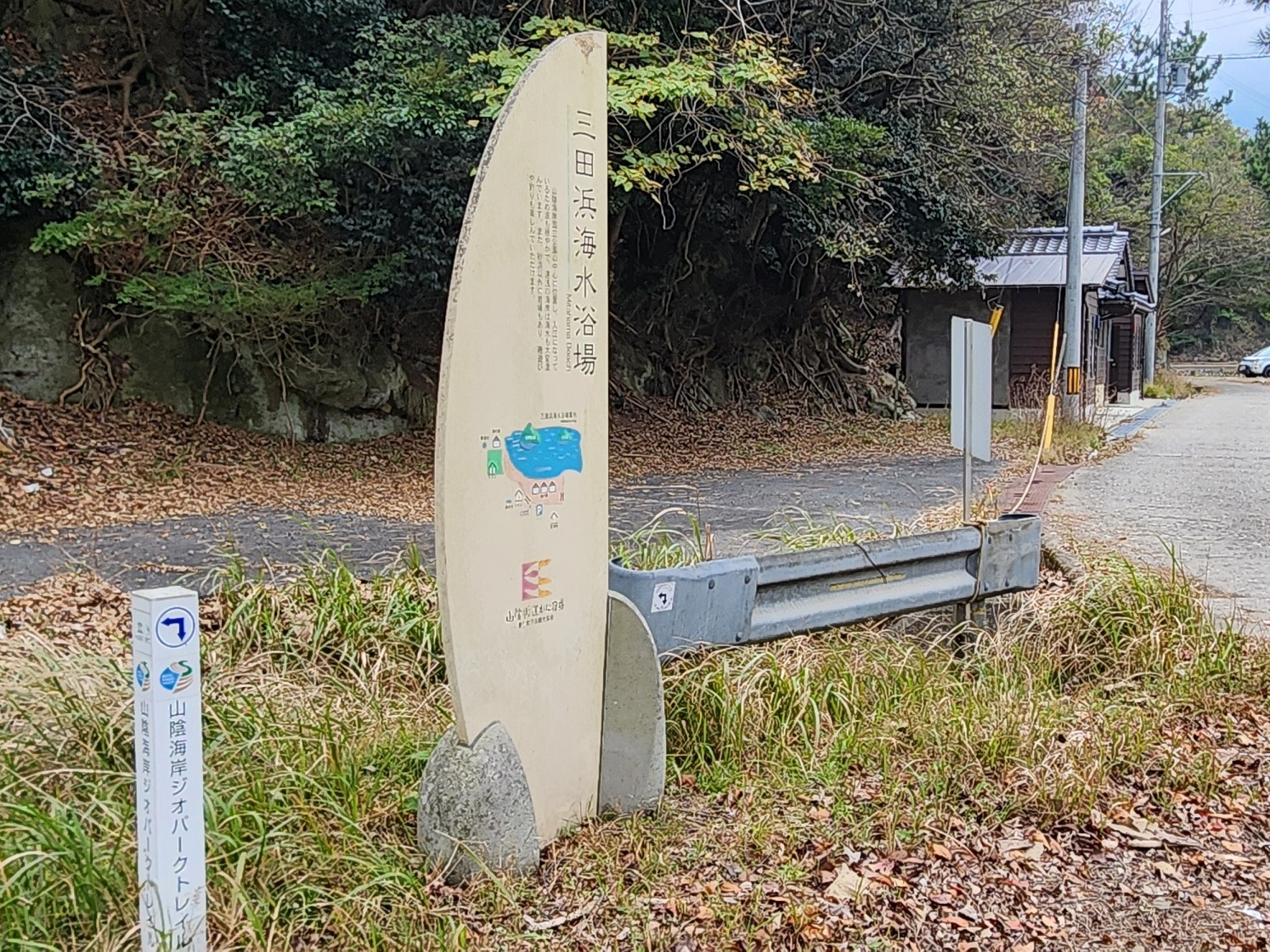 三田浜海水浴場