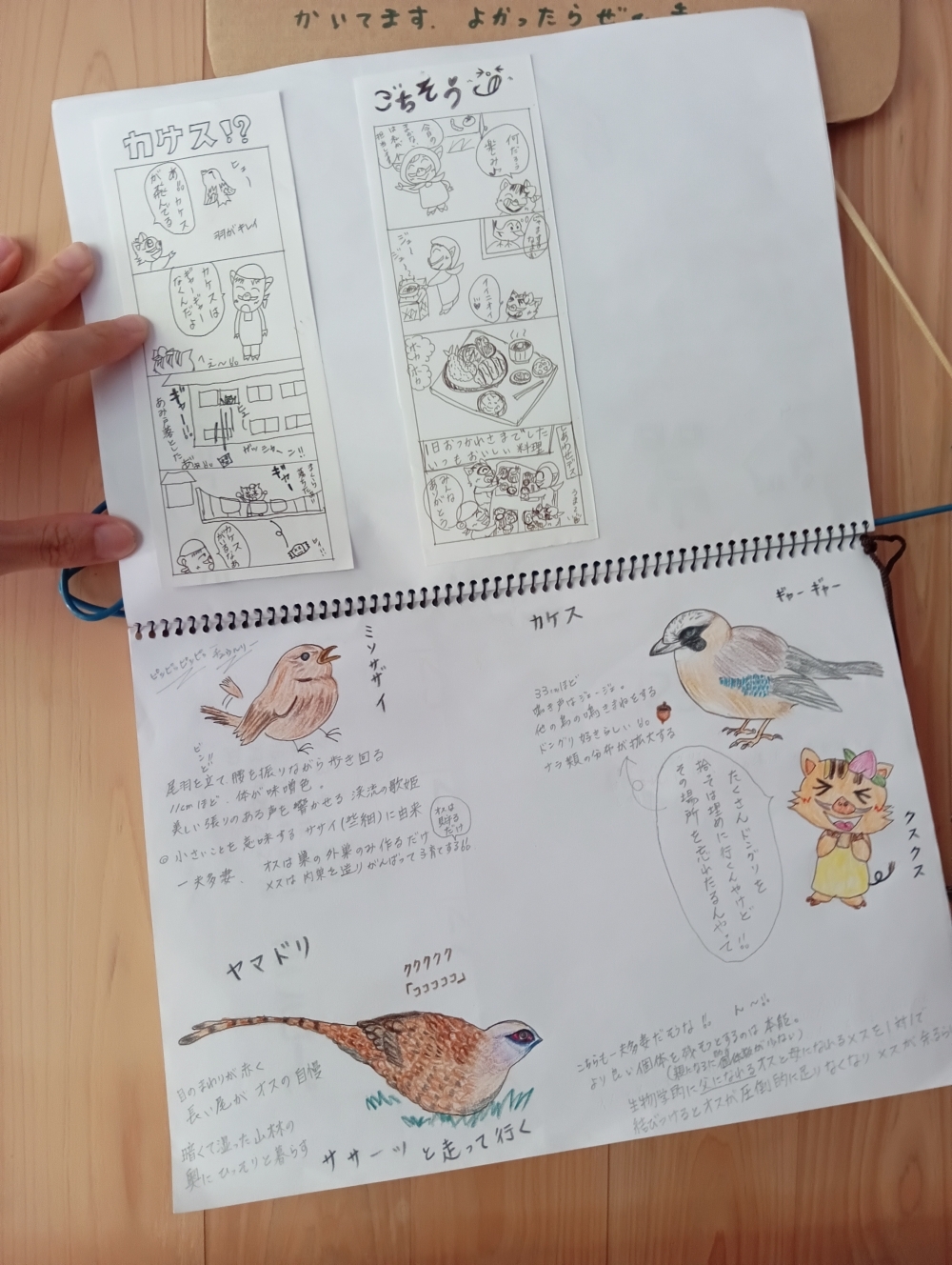 4コマ漫画
