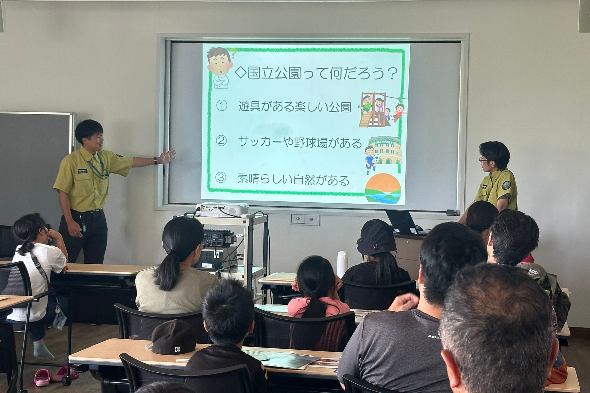 国立公園についてのクイズを出題
