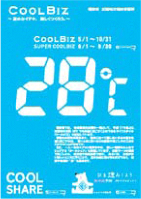 COOL BIZ 2013 28℃
