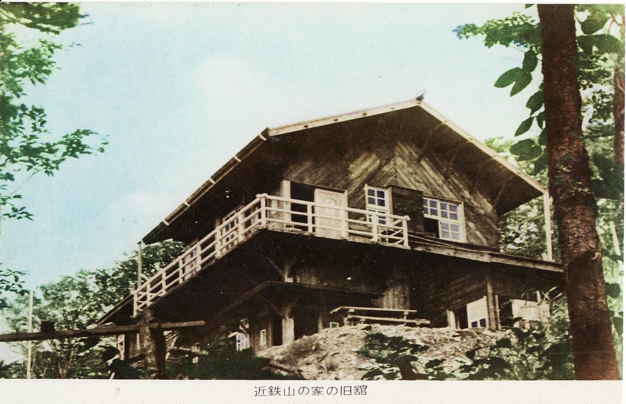 近鉄山の家旧舘の絵葉書